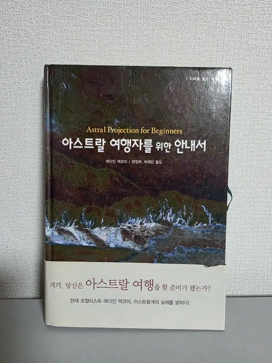 アクスタ 旅行者のMAP OF THE SOUL PERSONA 안내서 이완 명상 PHANTASY 차크라 小説 本