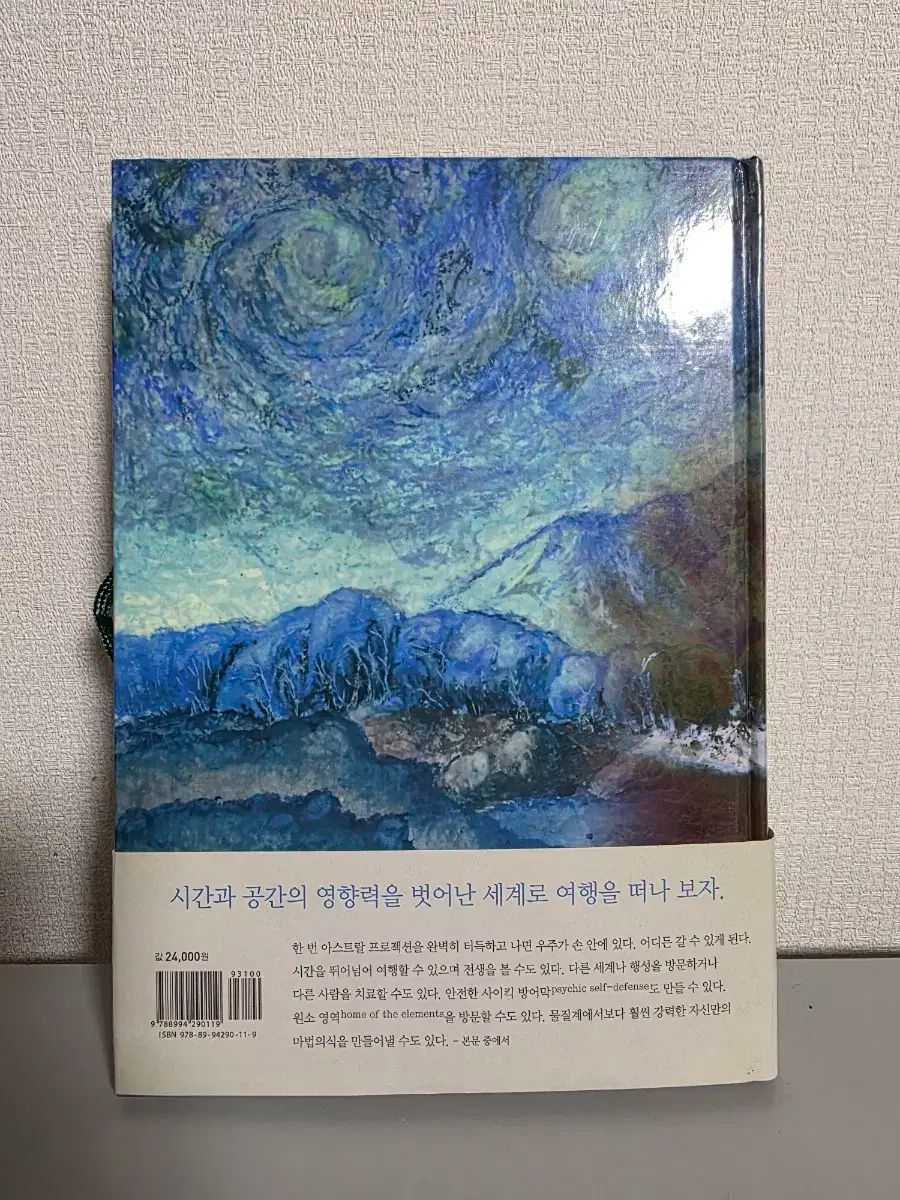 アクスタ 旅行者のMAP OF THE SOUL PERSONA 안내서 이완 명상 PHANTASY 차크라 小説 本