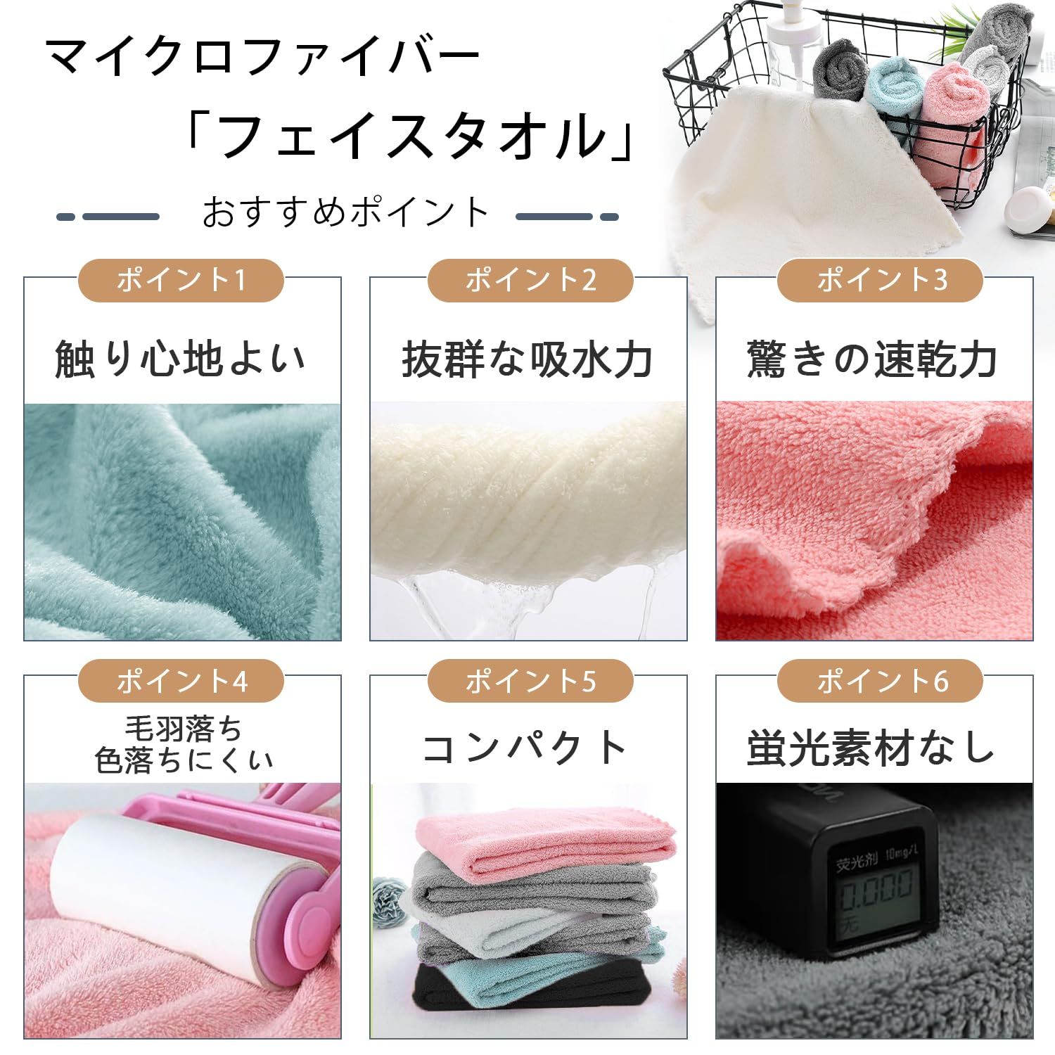 フェイスタオル 10枚セット マイクロファイバー100% 家庭用 フェイスタオル 10枚セット マイクロファイバー100% 家庭用