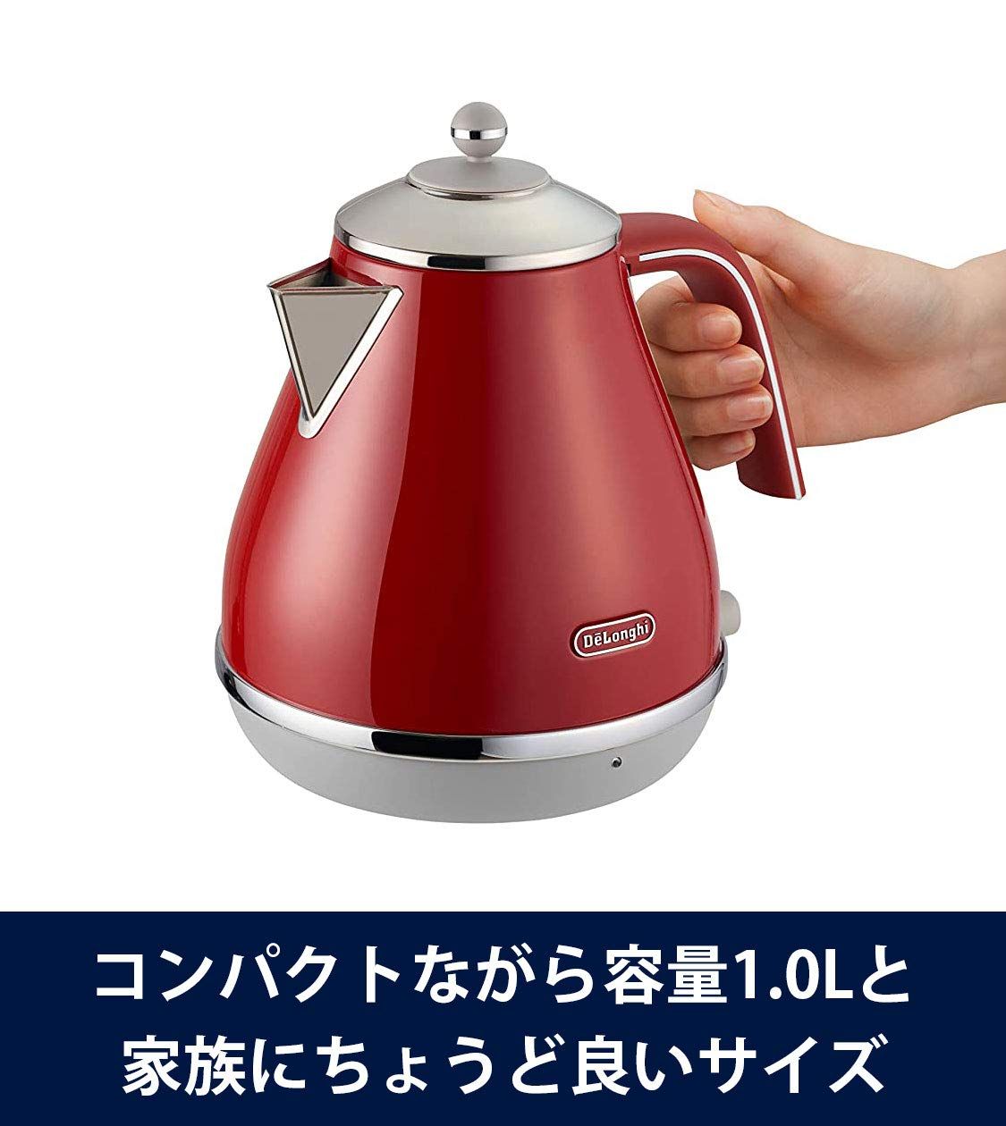 DeLonghi デロンギ De Longhi電気ケトル アイコナ キャピタルズ -R ステンレス 1.0 L 見やすい水量計 異物混入防止フィルタ 空だき防止機能 簡単お手入れ トーキョーレッド ファミリー登録で3年