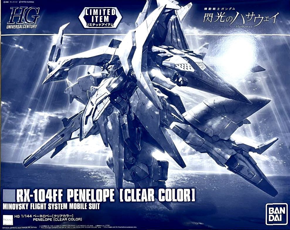 定番，人気SALE 【イベント限定】HG 1/144 ペーネロペー [クリアカラー] 機動戦士ガンダム 閃光のハサウェイ その他