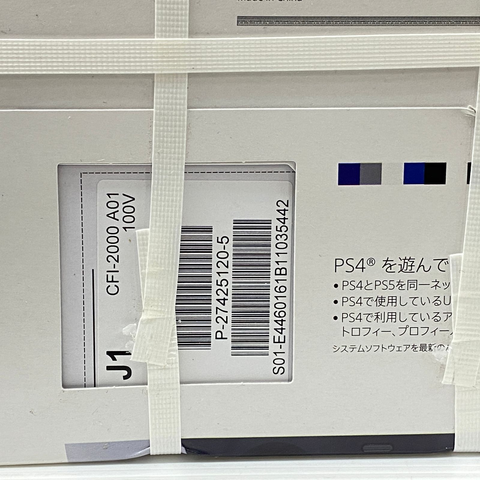 PS5本体 PlayStation 5 モンスターハンターワイルズ 同梱版 smghps5091962 UP786_INFO