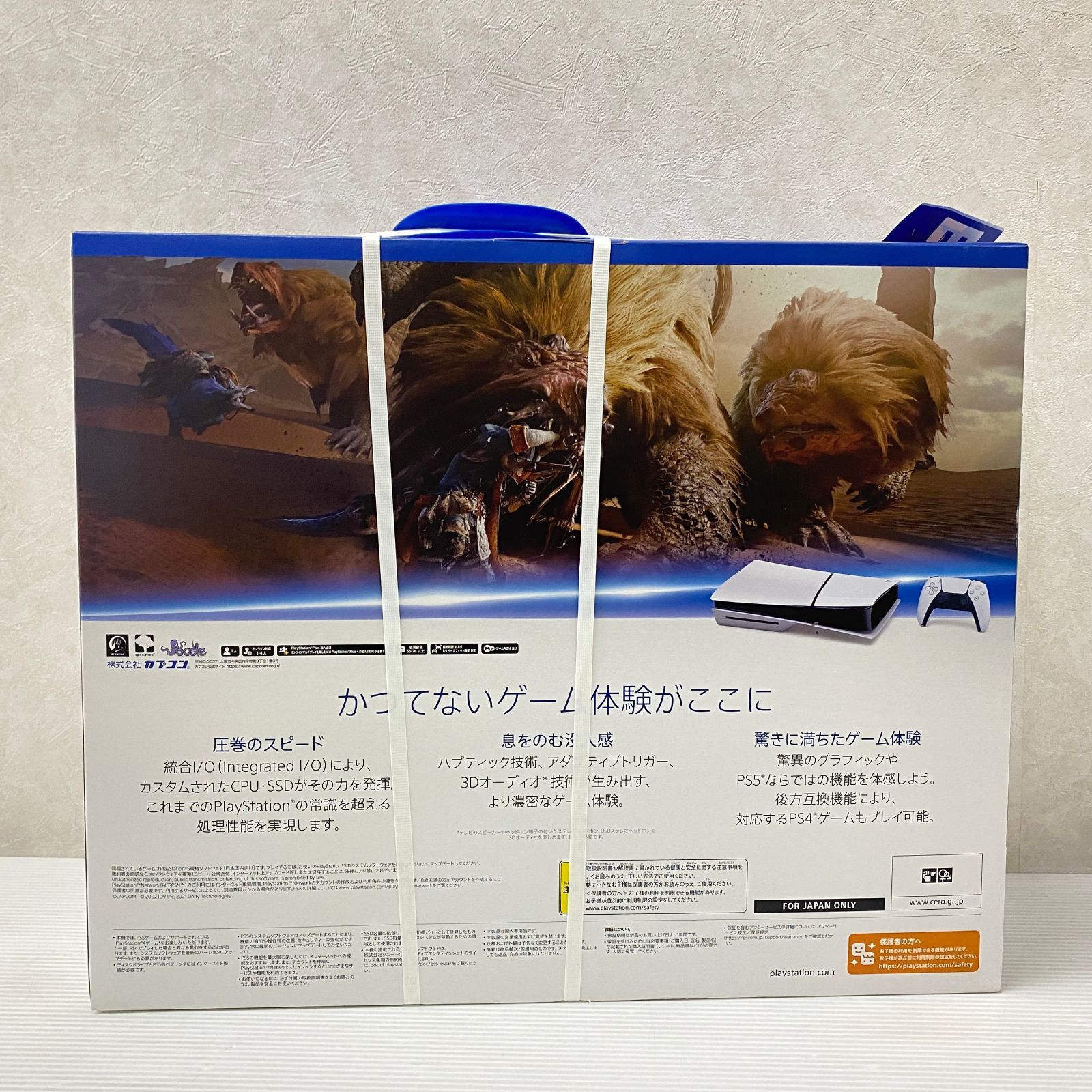 PS5本体 PlayStation 5 モンスターハンターワイルズ 同梱版 smghps5091962