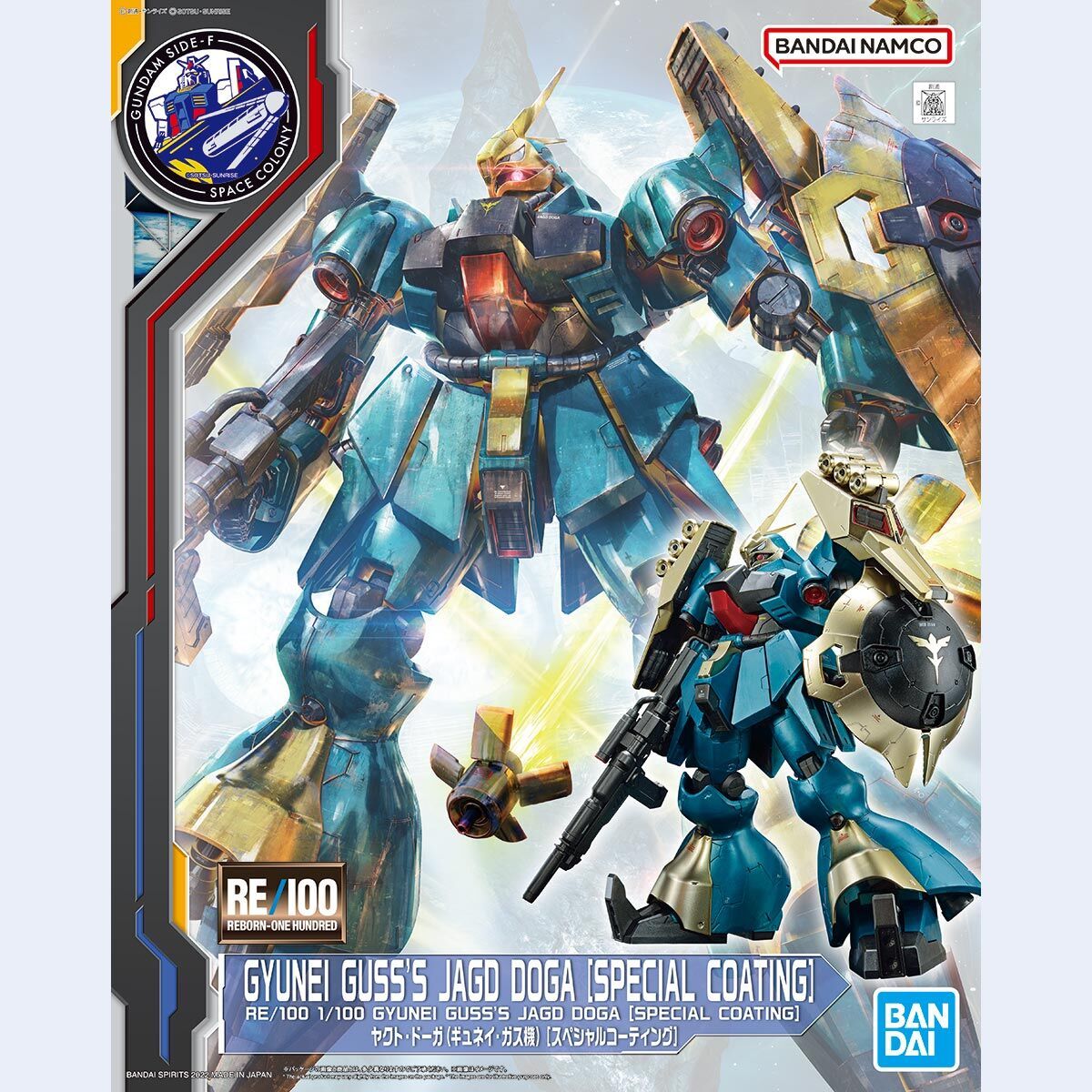 GUNDAM SIDE-F限定 RE/100 1/100 ヤクト・ドーガ (ギュネイ