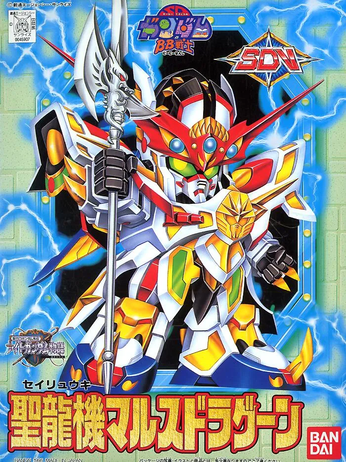 2026年最新】聖龍機マルスドラグーンの人気アイテム - メルカリ