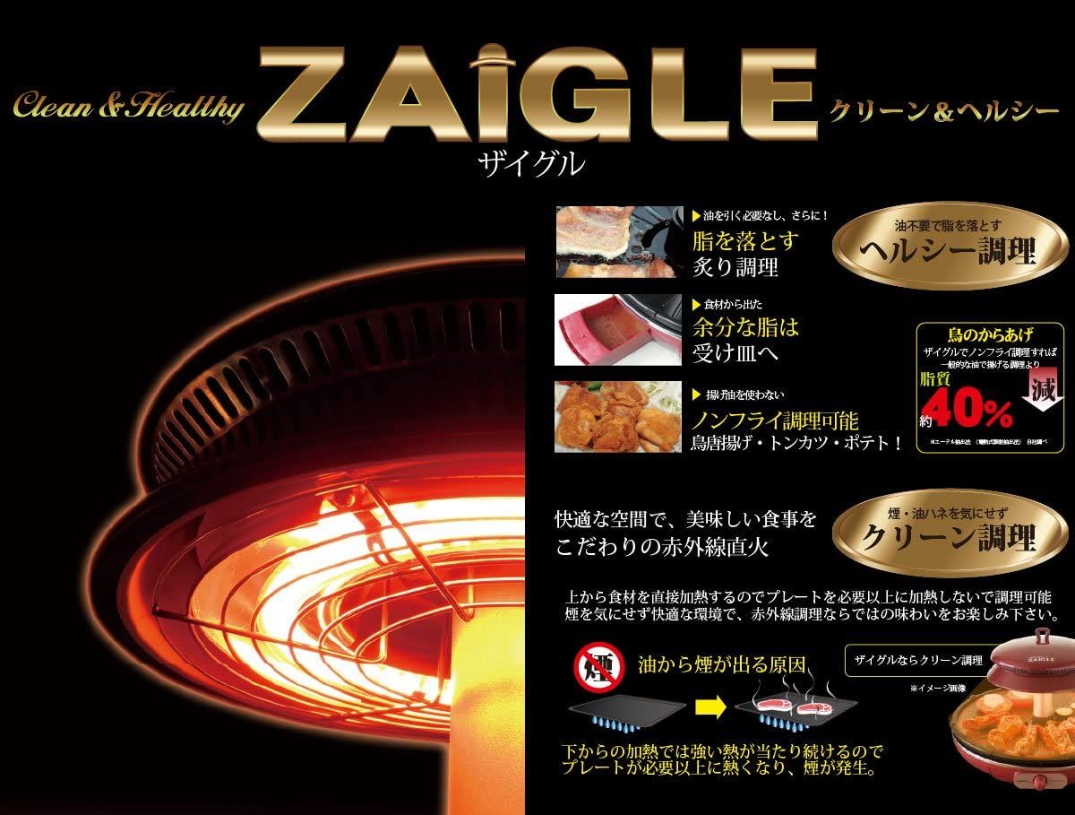 未使用品【ZAIGLE(ザイグル)】NC-300 節約 赤外線ロースター RED 未