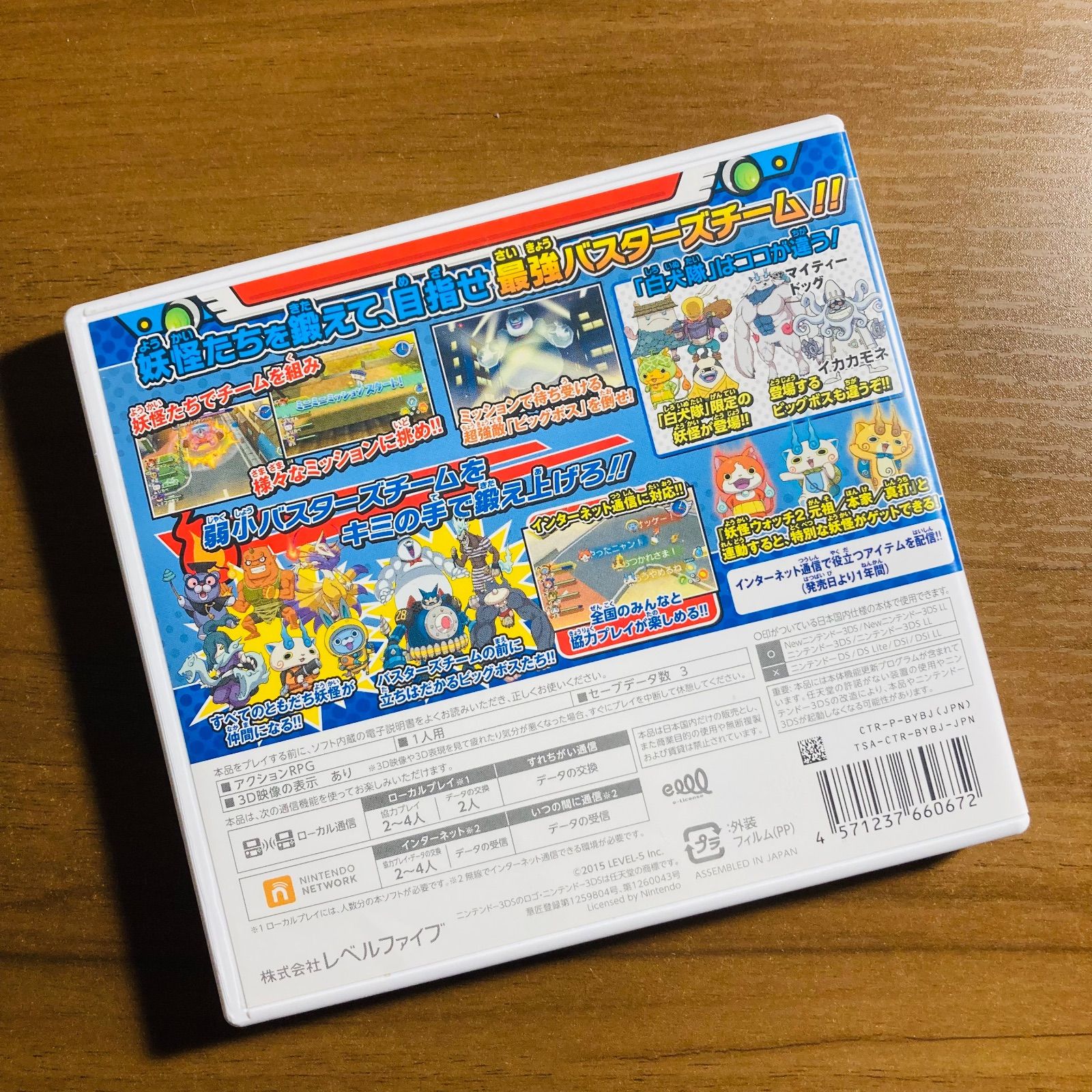 妖怪ウォッチバスターズ 白犬隊 3DS 51-24 - メルカリ