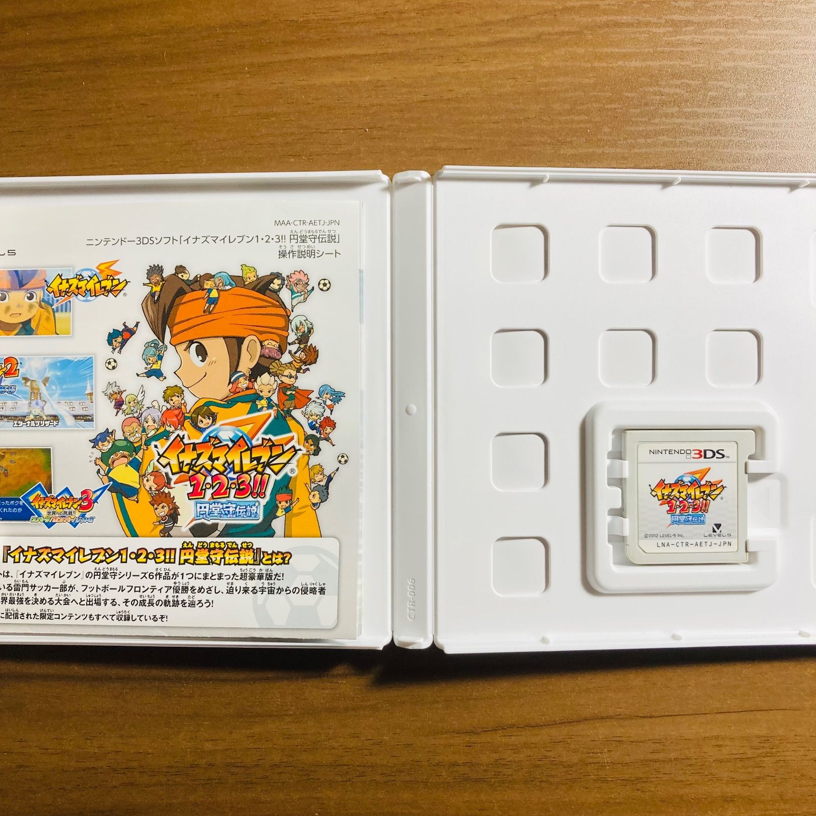 専用です。イナズマイレブン1・2・3 円堂守伝説 123 イナズマイレブン