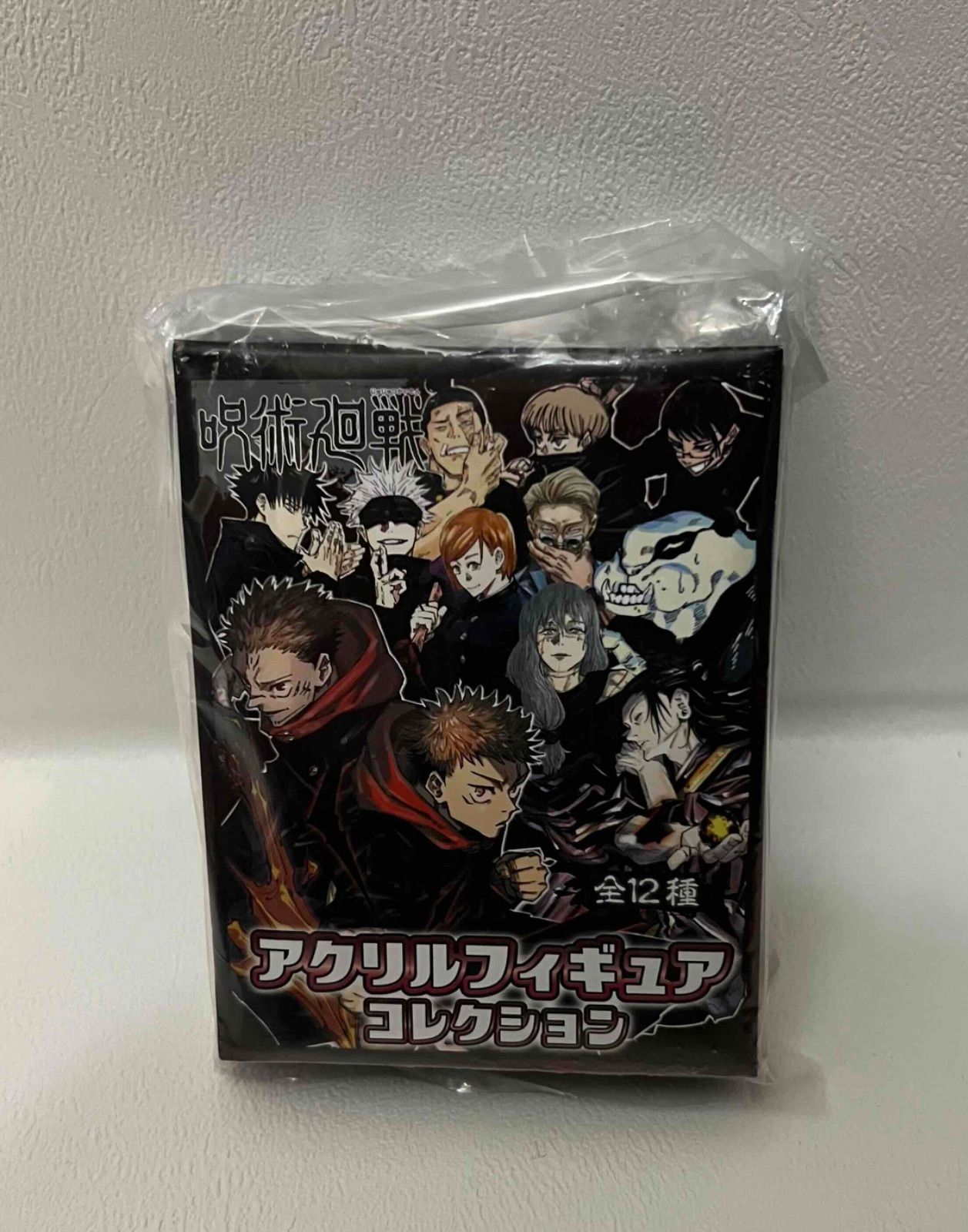 呪術廻戦 アクリルフィギュア 全12種セット コンプリートセット