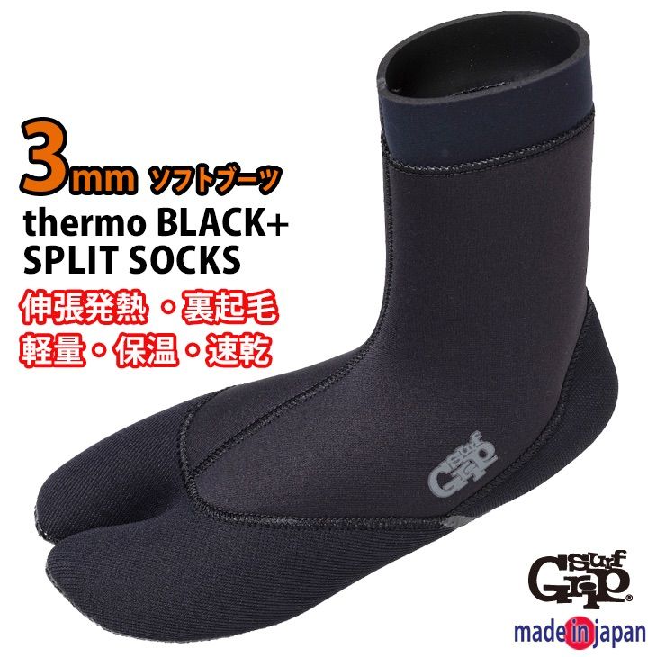 【80％以上割引】 SURF GRIP 2025 3mm ソフトブーツ 伸張発熱 Thermo BLACK 素足感覚 柔らかく温かい ソックスタイプ サーフグリップ SURFGRIP サーフィン ブーツ