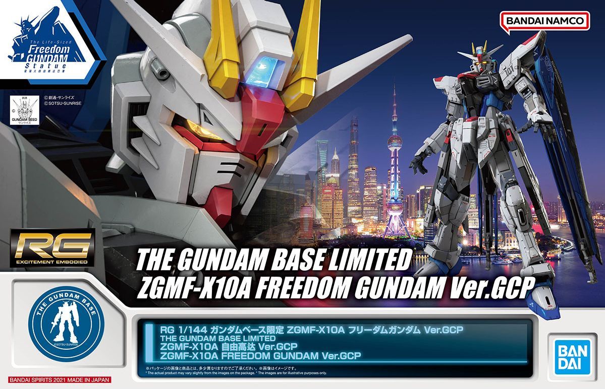 RG 1/144 ガンダムベース限定 ZGMF-X10A フリーダムガンダム Ver.GCP