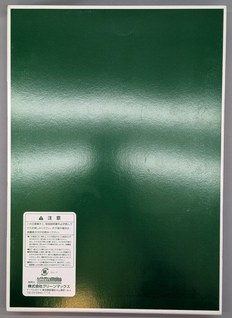 Nゲージ 西武20000系