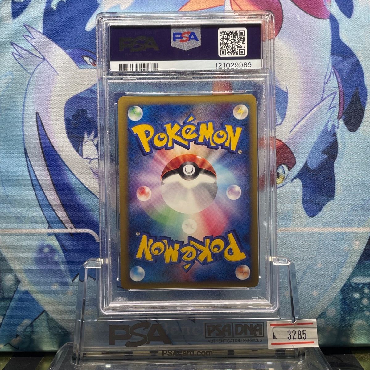 PSA10 カリンのバンギラス 1ED ポケモンカード☆VS 090 2001 - メルカリ