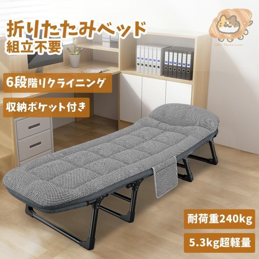 折りたたみベッド ベッド オフィス 昼寝 シングル コンパクト 簡単収納 6段階リクライニング 簡易ベッド おしゃれ ソファーベッド 一人暮らし プレゼント?