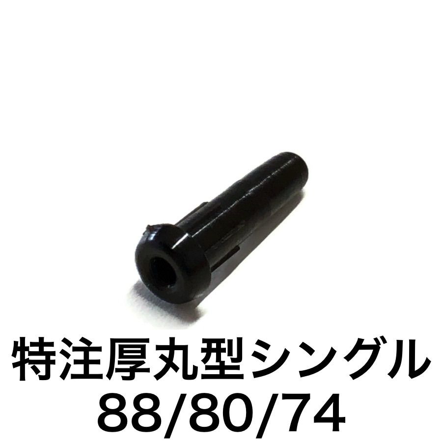 特注硬質厚丸型【88/80/74 約100個】バドミントンラケットグロメット