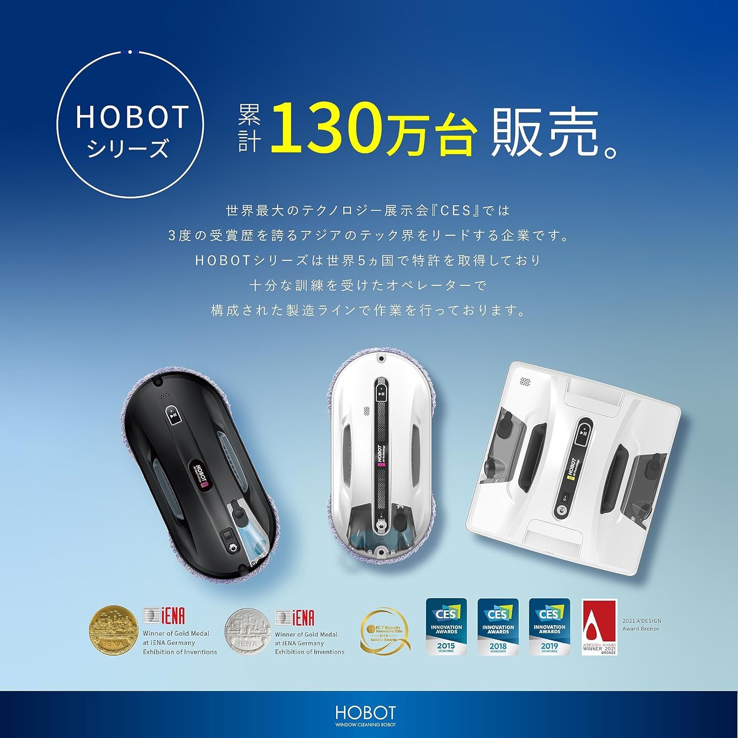 再利用 HOBOT ホボット 全自動の窓掃除 HOBOT-388 ホボット 窓拭きロボット AI搭載 日本語カスタマーサポート ガラス 水拭き 乾拭き
