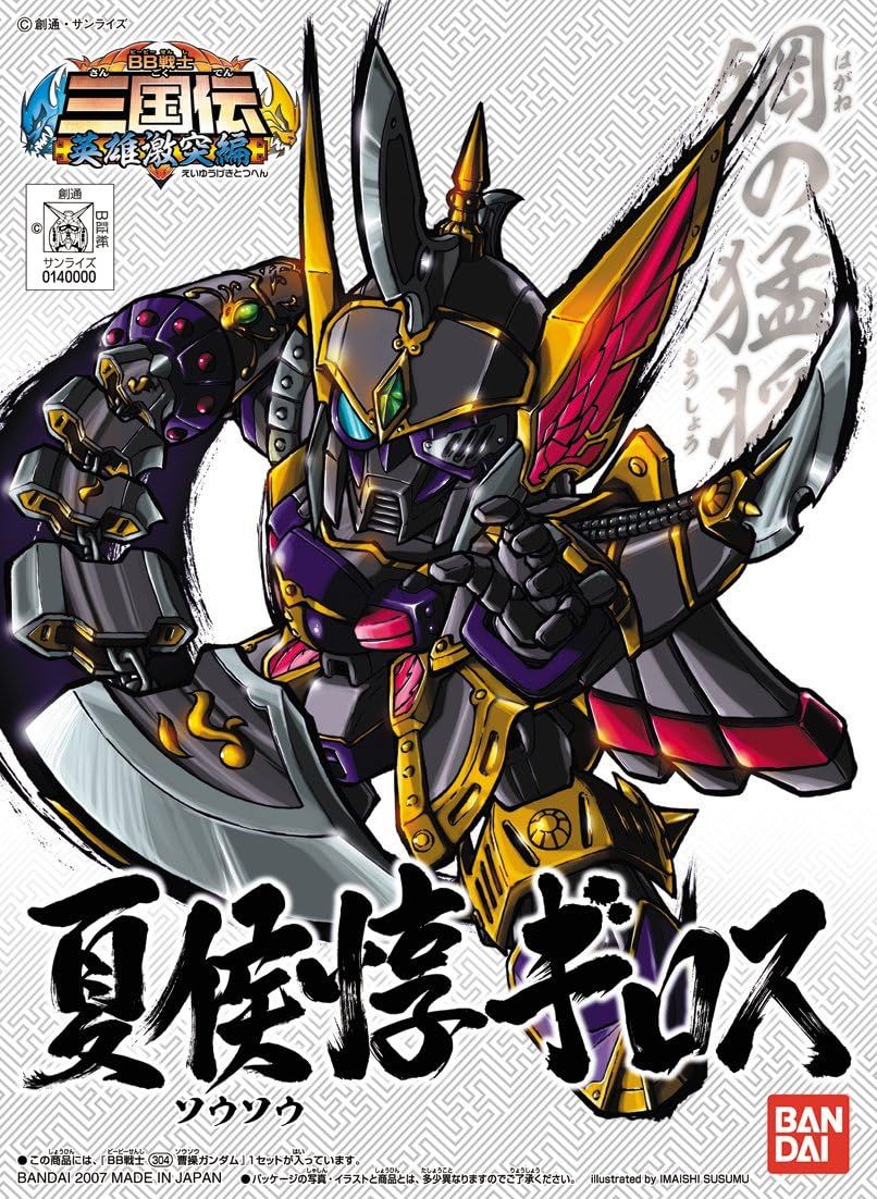 GUNPLA]SDガンダム BB戦士 三国伝 英雄激突編 14個セット｜Yahoo