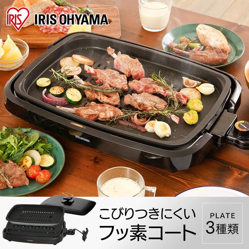 【IRIS OHYAMA(アイリスオーヤマ)】網焼き風ホットプレート APK-137