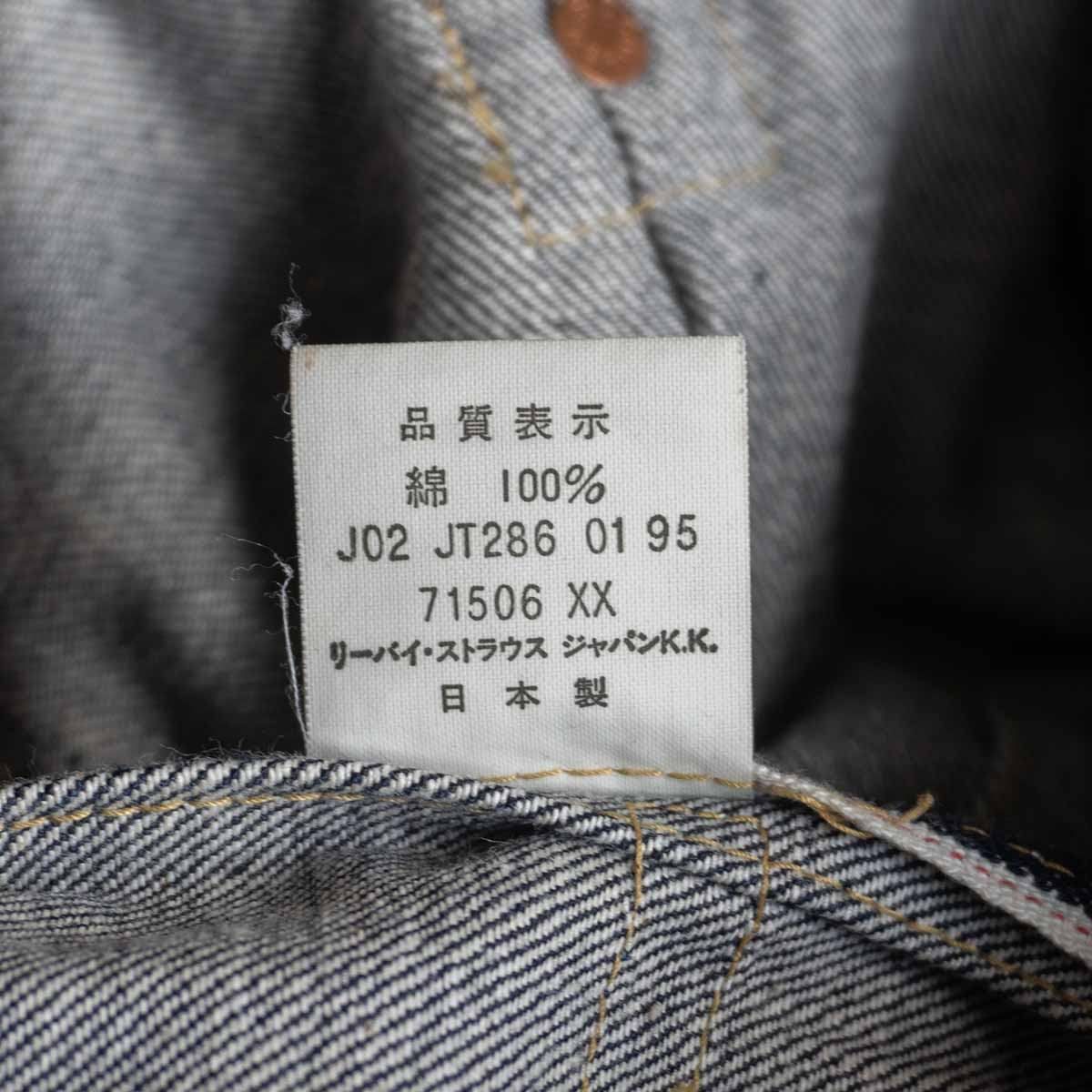 LEVIS 506XX 1st デニムジャケット 日本製 BIG-E 38 美品/濃紺
