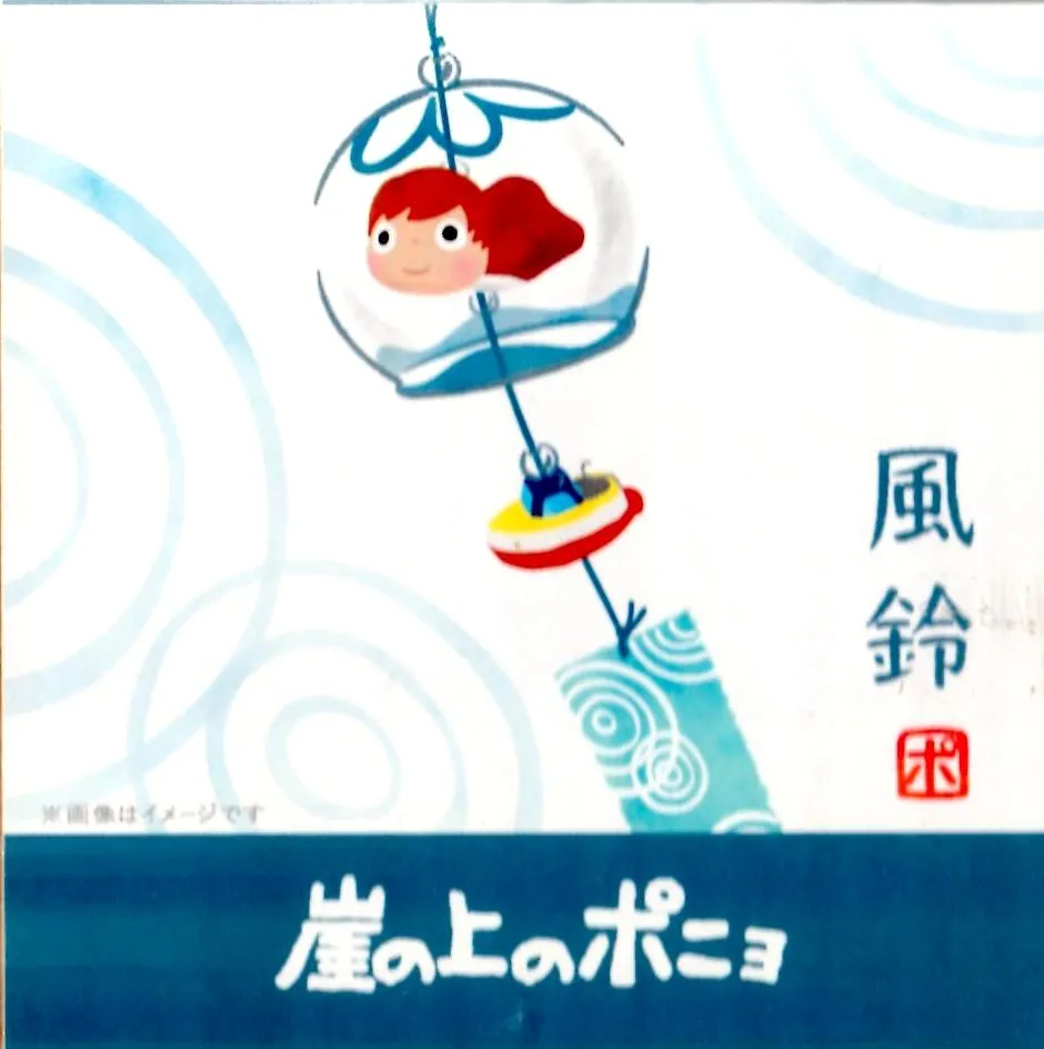 2025年最新】ポニョ 風鈴の人気アイテム - メルカリ