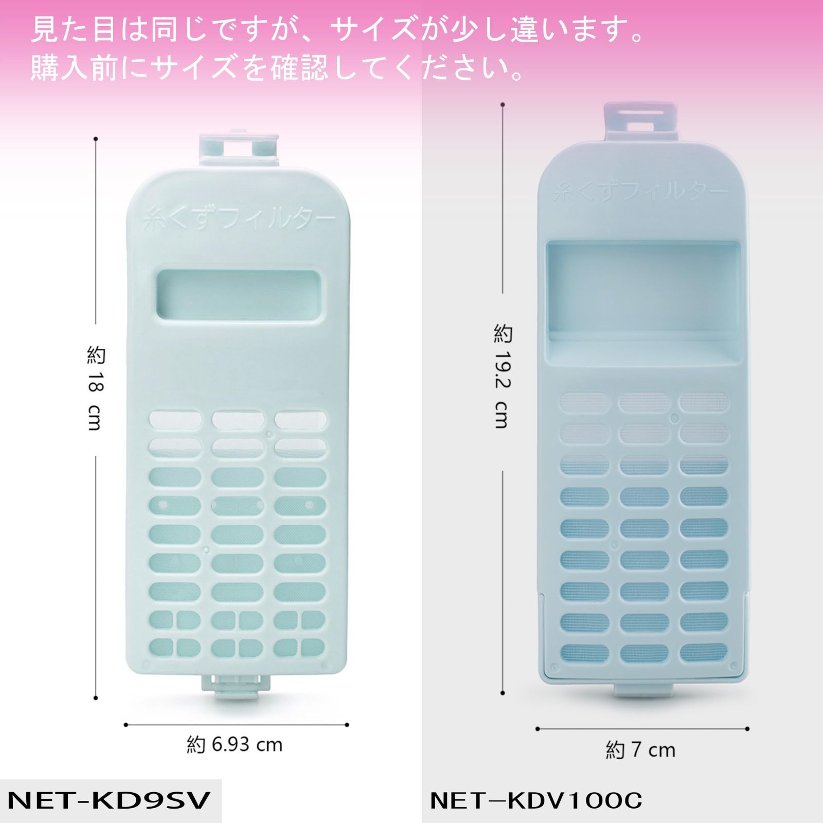 特価セール】ISTORA 糸くずフィルター クズ取りネット 日立洗濯機対応