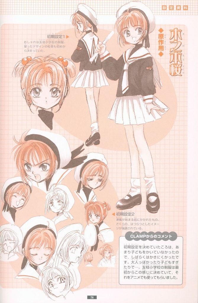 カードキャプターさくら イラスト集 123メモリアルブック セット