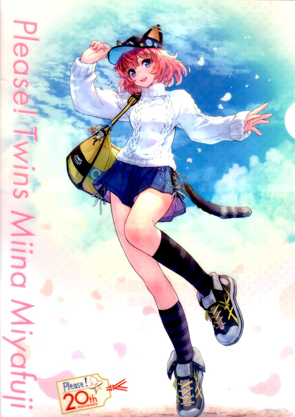 おねがい☆ティーチャー】20年目の木崎湖同窓会開催記念 Please! 20th