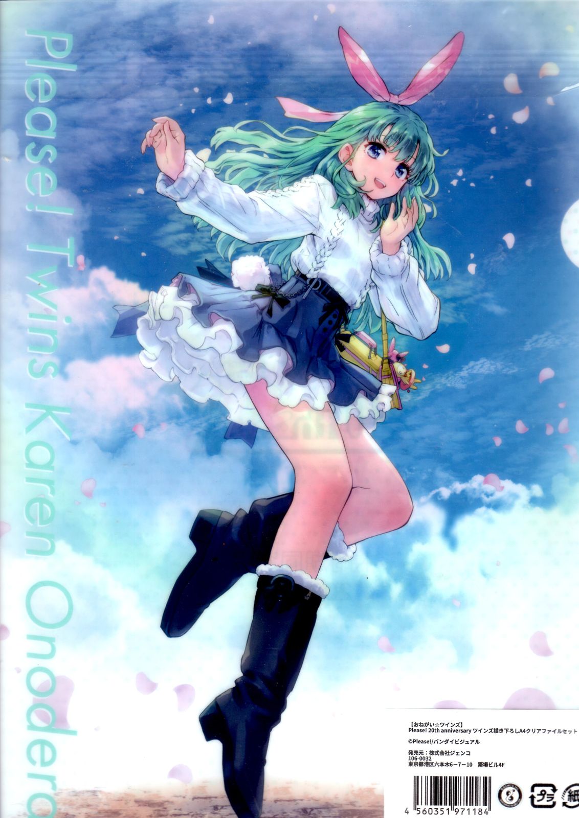 おねがい☆ティーチャー】20年目の木崎湖同窓会開催記念 Please! 20th