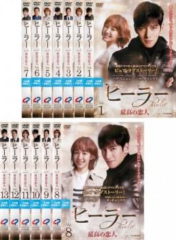 ヒーラー 最高の恋人 13枚セット 第1話～第26話 字幕 全巻セット 洋画 DVD レンタル落ち