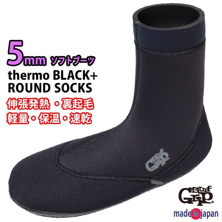 SURF GRIP 2025 5mm ソフトブーツ 伸張発熱 Thermo BLACK 素足感覚 柔らかく温かい ソックスタイプ サーフグリップ SURFGRIP サーフィン ブーツ