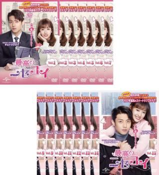 最高のニセコイ 15枚セット 第1話～第30話 字幕 全巻セット 洋画 DVD レンタル落ち