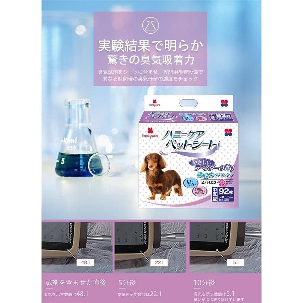 ペットシーツ ワイド