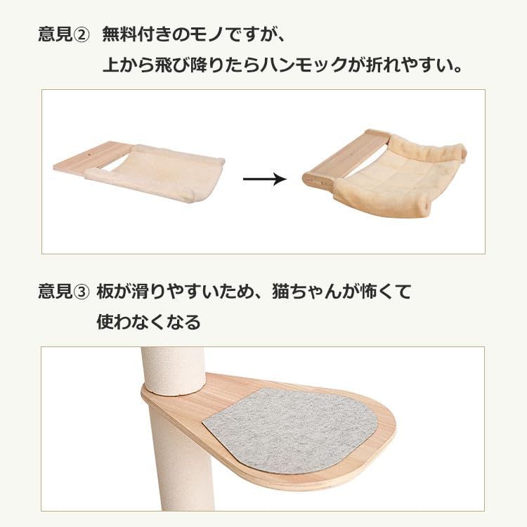 キャットタワー