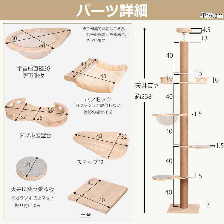 なになにLIFE 6段 キャットタワー 突っ張り スリム 木製 太支柱12cm シニア猫 超厚い特注合板厚さ15mm 宇宙船 シンプル キャットツリー 猫タワー 大きいステップ 太い支柱 大型猫 成猫 子猫 上下しやすい導線 中型 おしゃれ 省スベ