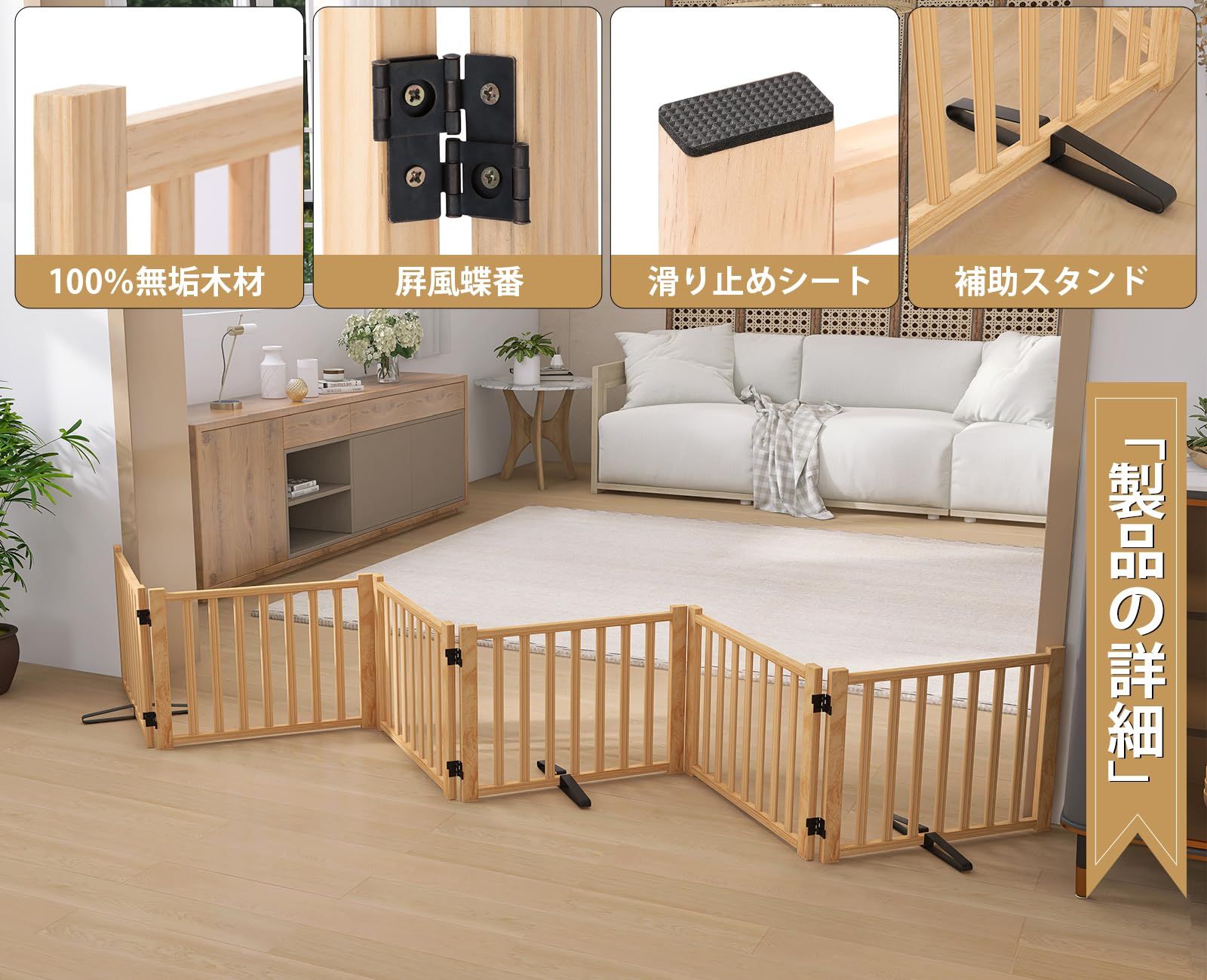 室内用 ペット飛び出し防止柵