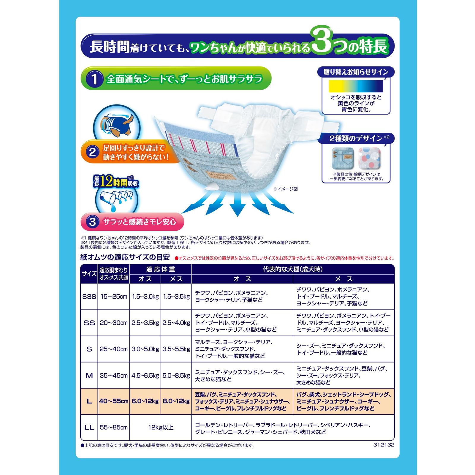 マナーウェア 犬用 おむつ 長時間オムツ Lサイズ 中型犬用 208枚 26枚×8 おしっこ ペット用品 ユニチャーム ケース品