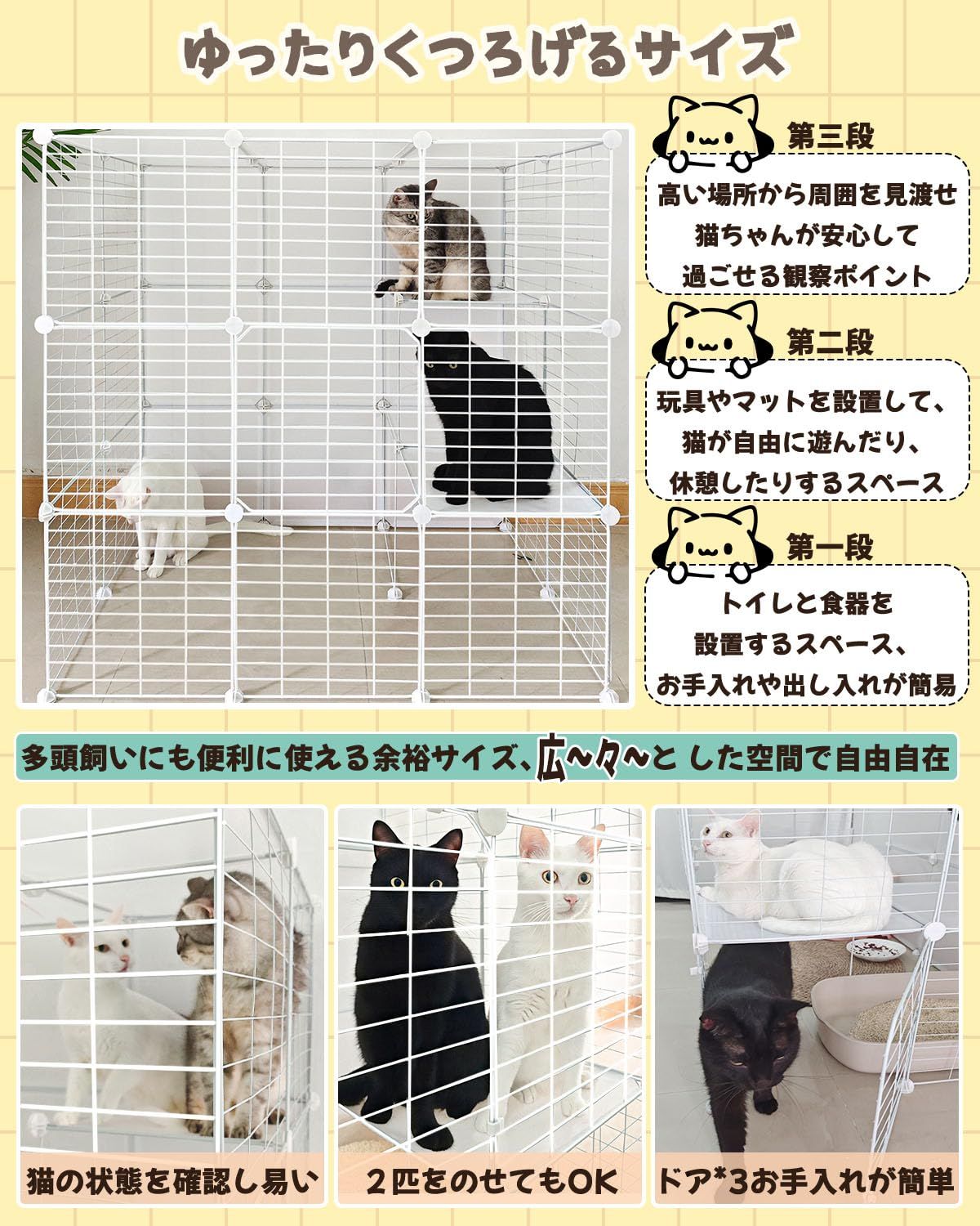 Sulgoty 猫 ケージ 大型 1から4段まで変更 組立簡単 3種の組立動画付 キャットケージ 耐荷重8kg 安定性に優れ 室内用 脱走防止 丸洗い コンパクトに収納 多頭飼い 子猫 成猫 シニア猫用 ペットケージ 休憩スペース 遊び場 仔猫の