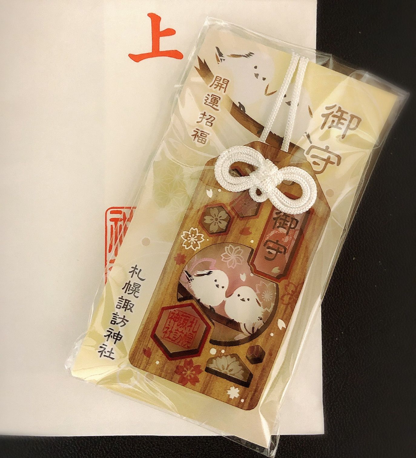 札幌諏訪神社 新作 シマエナガ❤︎御守り 桜柄 - メルカリ