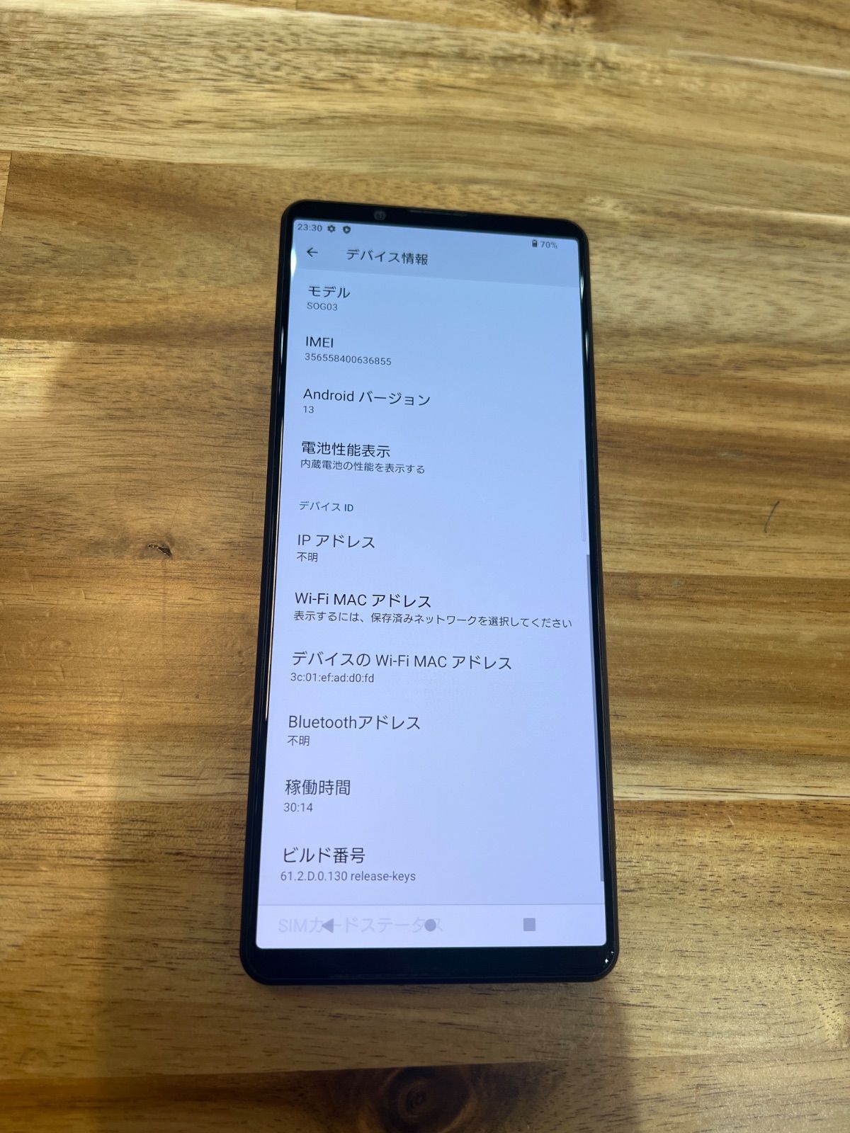 SK97 AU Xperia 1 III SOG03 SIMロック解除済み