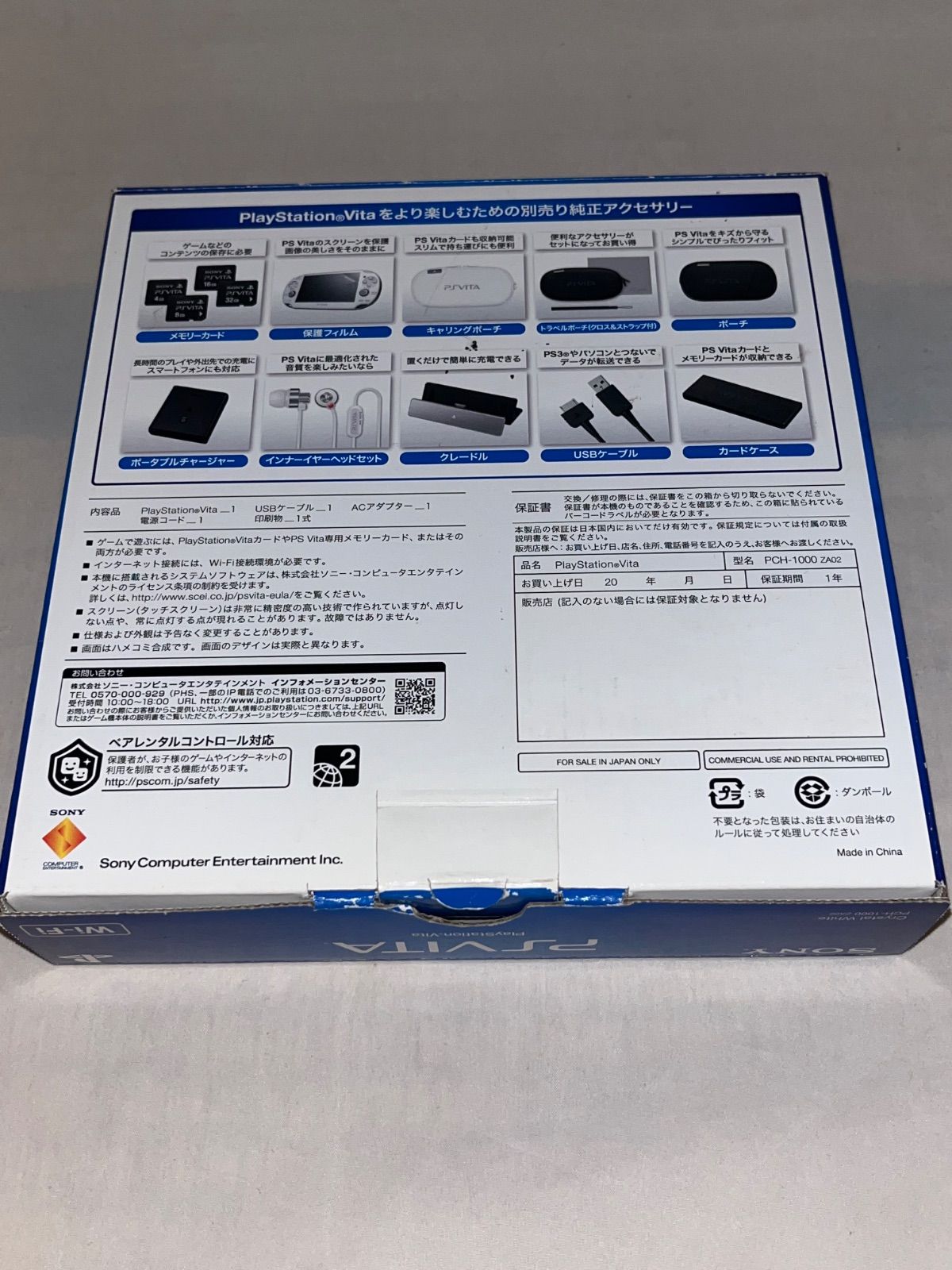 Vita本体<<Wi-Fiモデル>> クリスタル