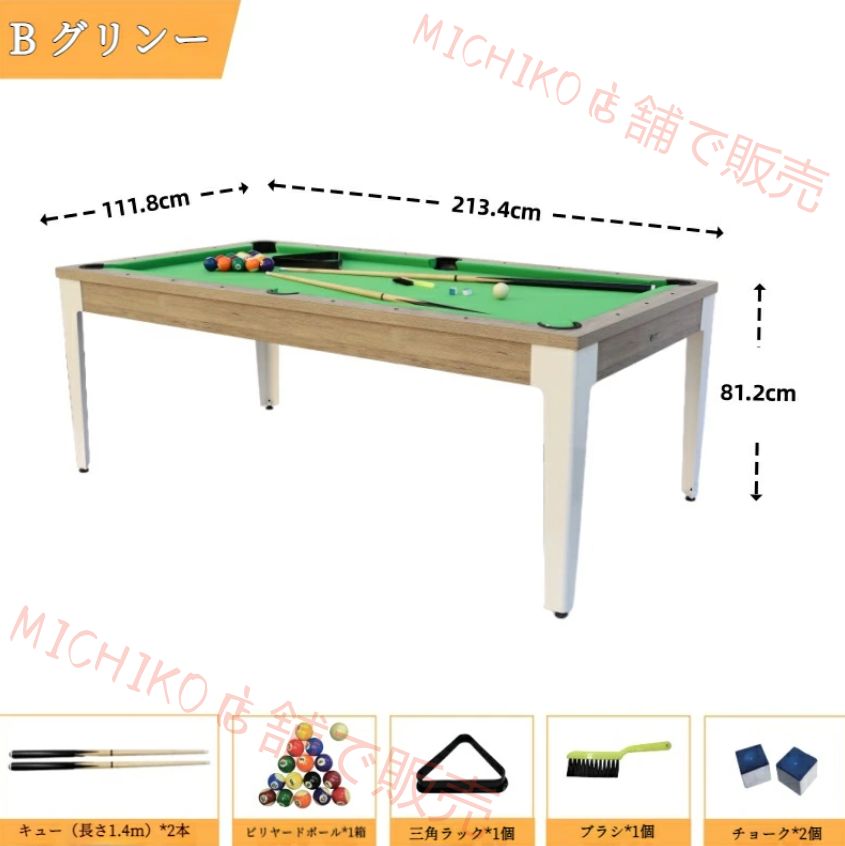 ダイニングテーブル