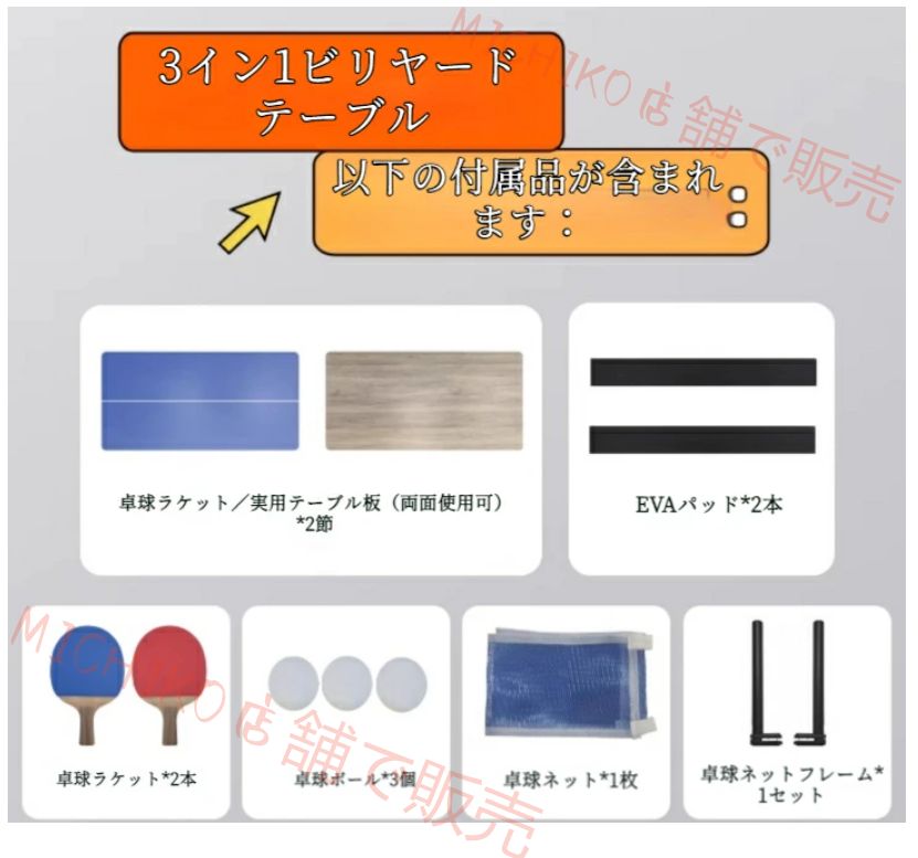 ビリヤード 卓球