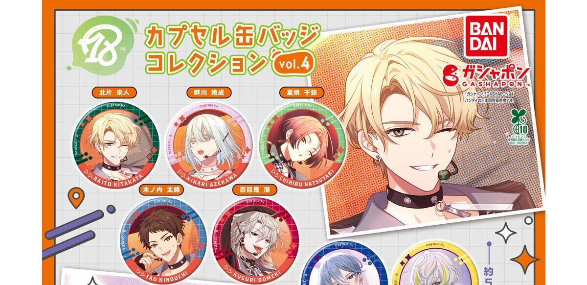 未開封】18trip エイトリ カプセル缶バッジコレクション 【夕班セット