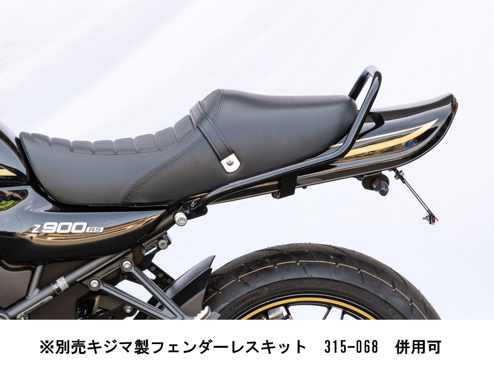 ロングテール用 スチール製