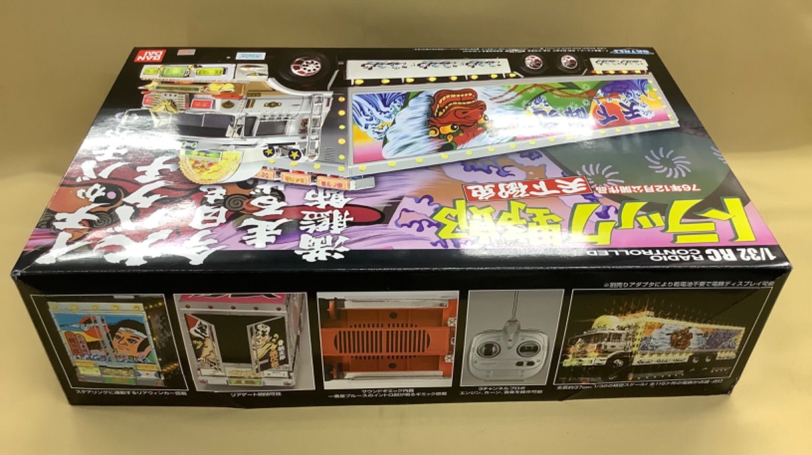 スカイネット 1