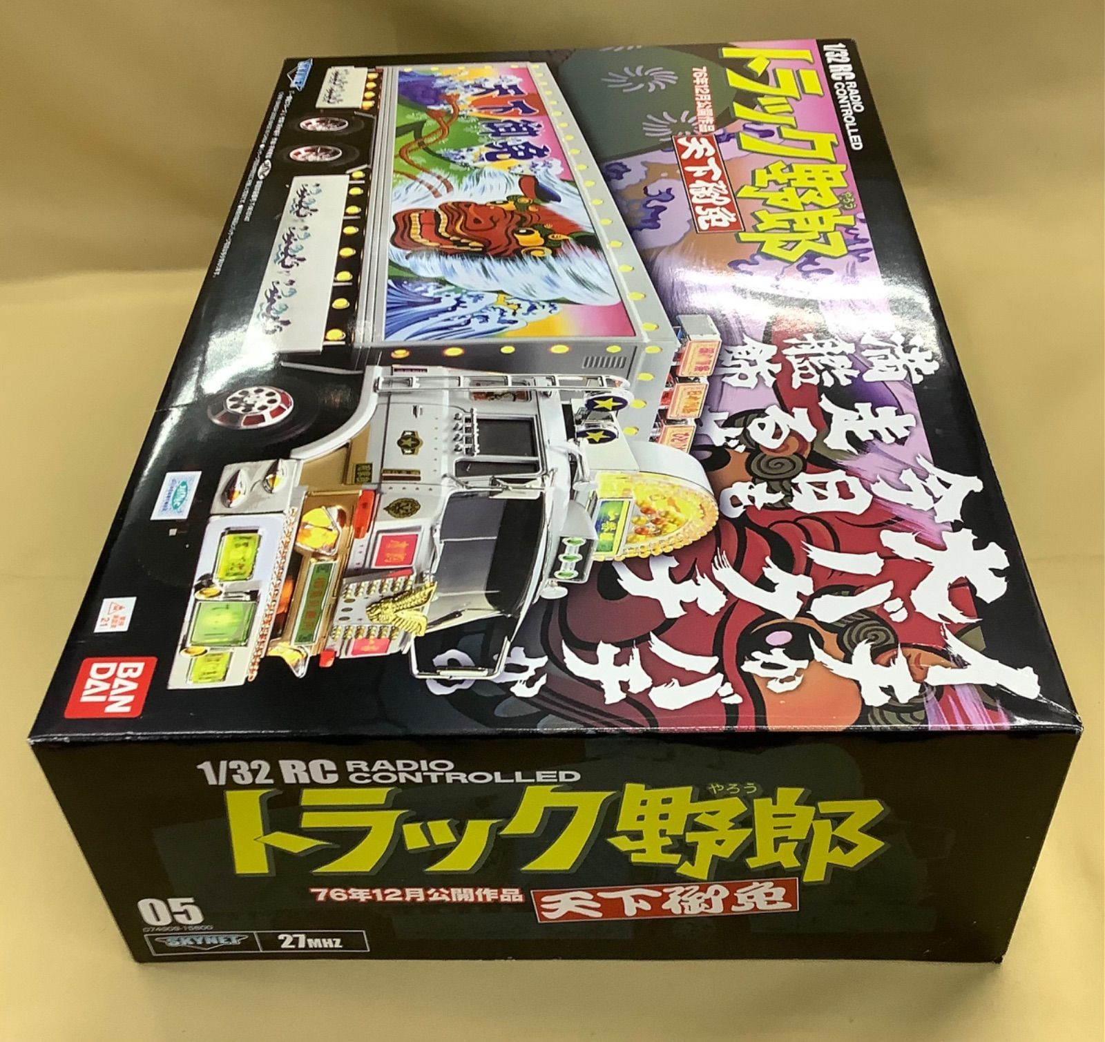 スカイネット 1