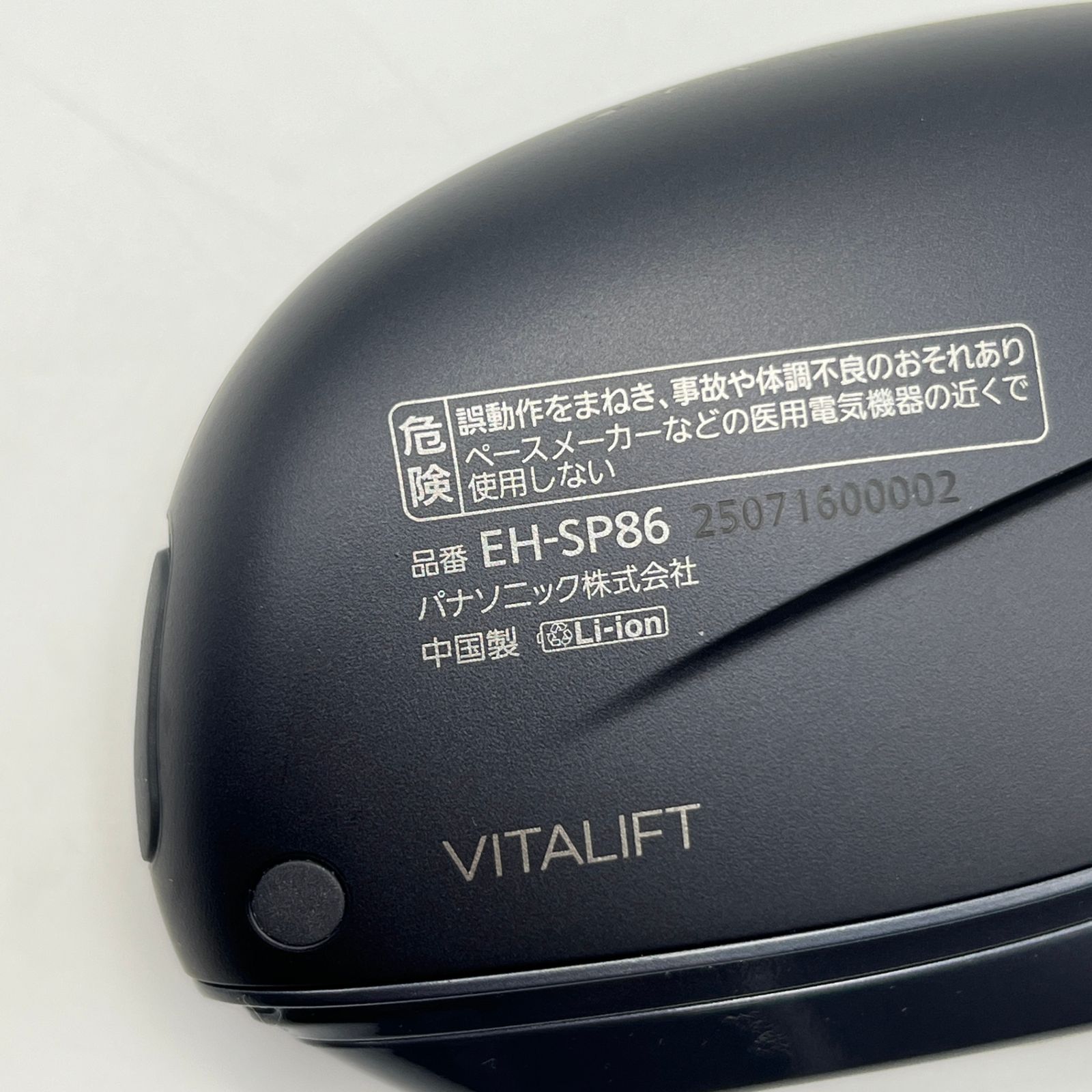 美品】パナソニック バイタリフト かっさ EH-SP86-K リフトケア 美顔器 