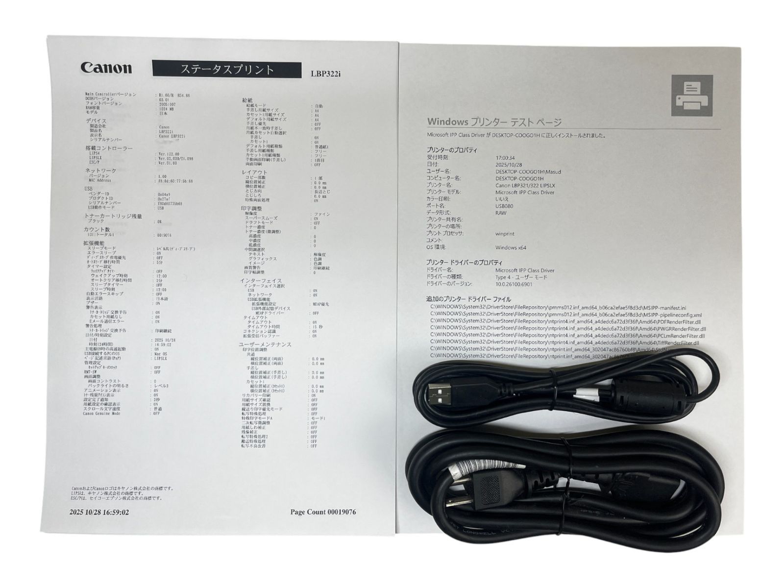 キヤノン LBP322i｜印刷枚数19