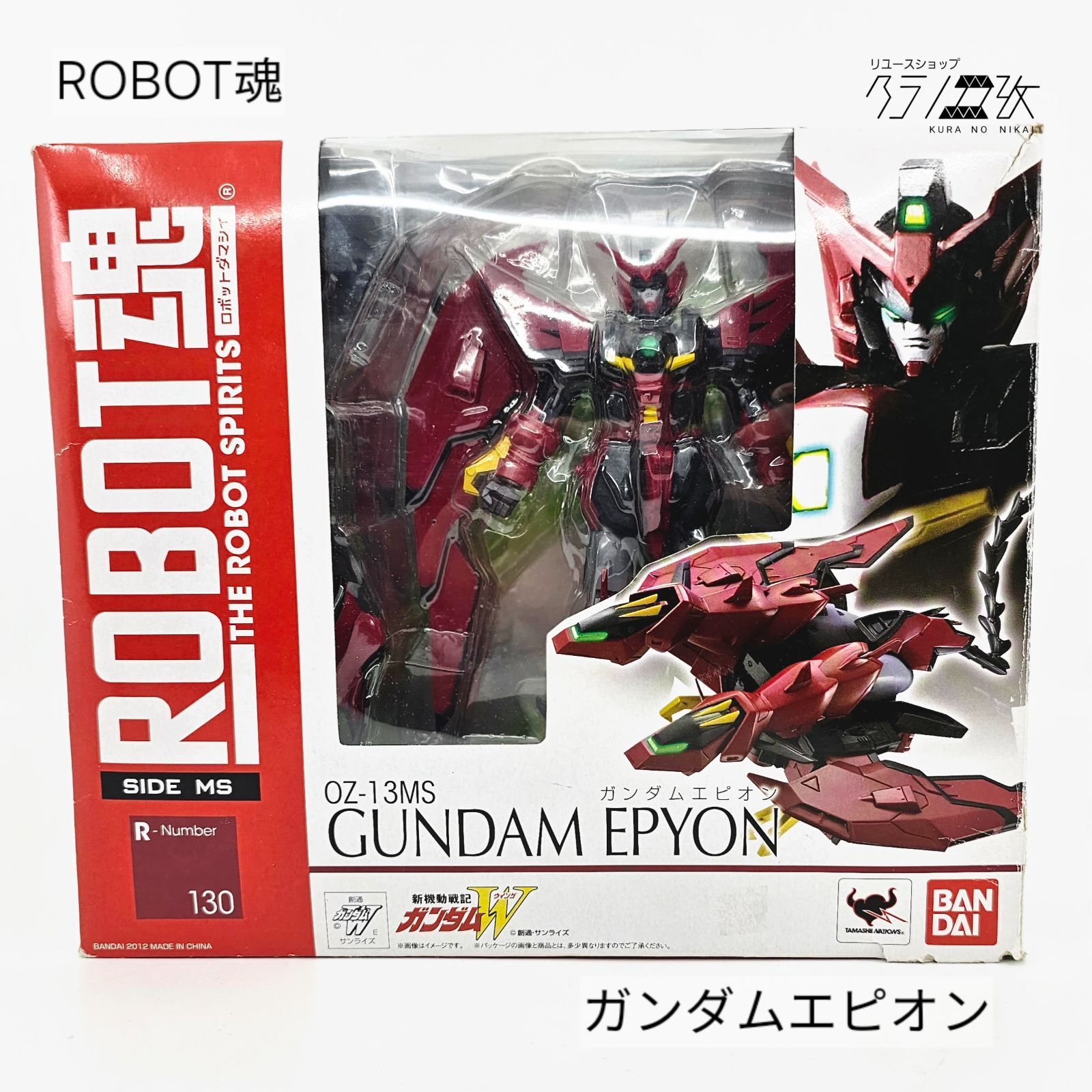 ガンダムエピオン　メタルロボット魂　ブリスター無　箱傷あり ガンダムエピオン メタルロボット魂 ブリスター無 箱傷あり ガンダム