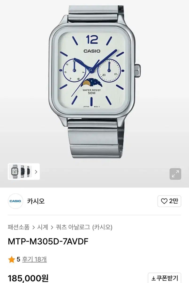 CASIO カシオ ムーンフェイズ メタル シルバー 時計